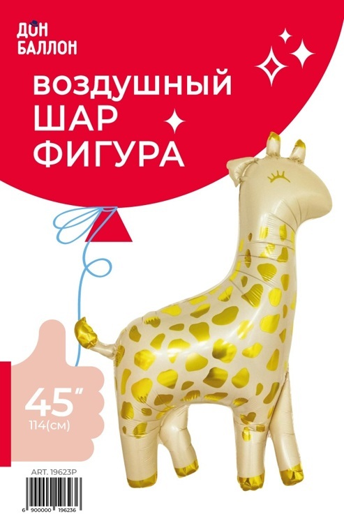 Шар (45''/114 см) Фигура, Жираф, Бежевый/Золото, 1 шт. в уп.